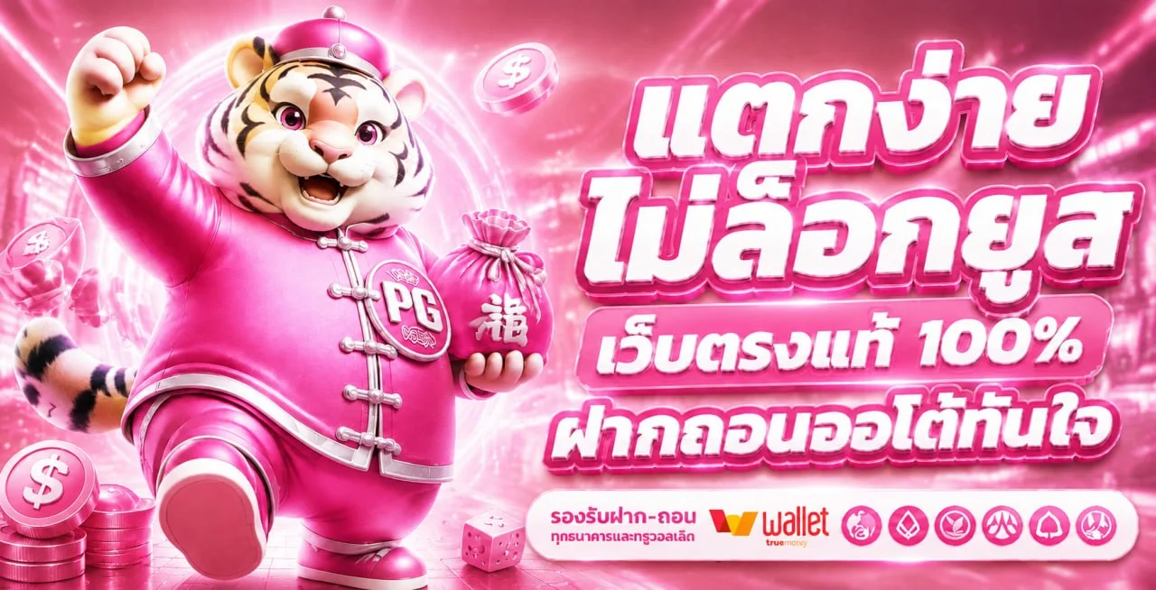 MSTSlots สล็อตออนไลน์เว็บตรง ฝากถอนออโต้ไม่มีขั้นต่ำ