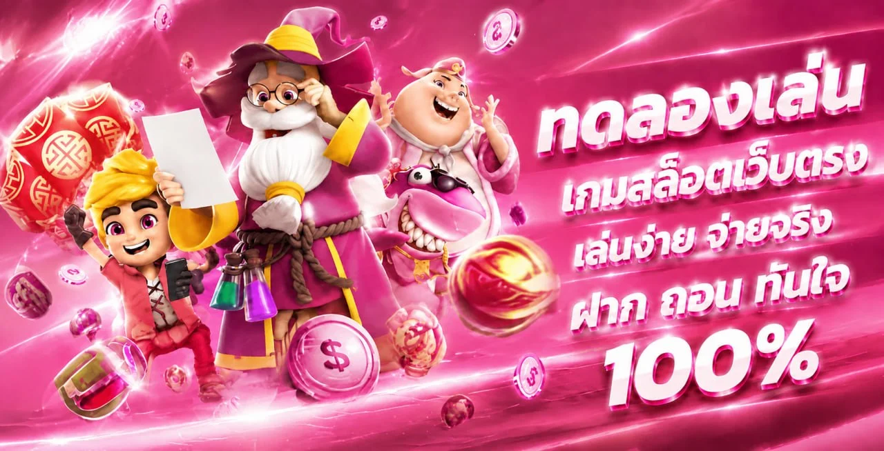 เกมสล็อตยอดนิยมบน MSTSlots รวมทุกค่ายดัง