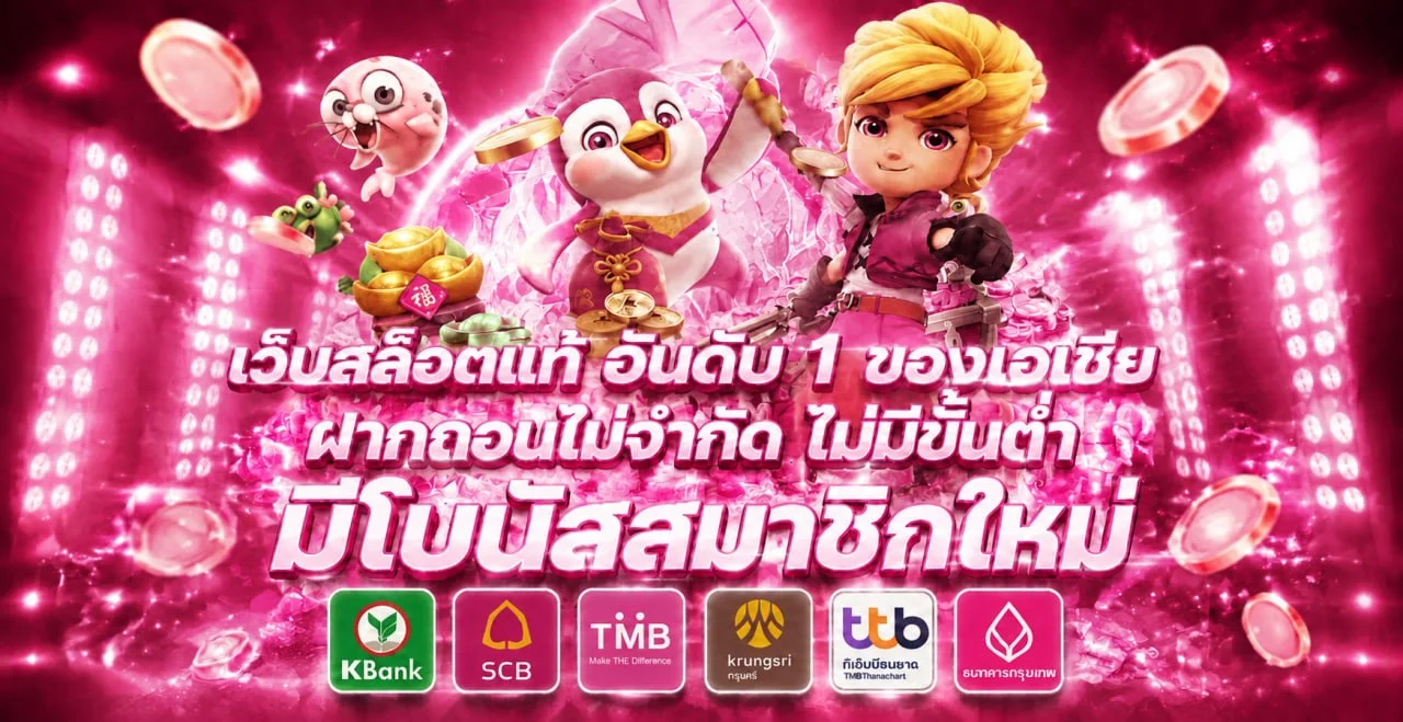 MSTSlots ทางเข้าเว็บสล็อตออนไลน์ครบทุกค่าย
