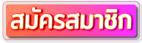 MSTSlots ทางเข้าเล่นสล็อตออนไลน์ ลิงก์ตรง